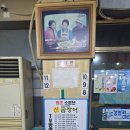 원조소문난온천장곰장어 이미지