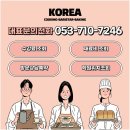 삼성생활예술고등학교 | 포항 요리학원 에서 입시 과정 밟고 삼성생활예술고등학교 진학 준비했어요!