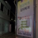 미선 식당 이미지