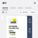 본인인증보다 공인인증서 보다 더 그지같은 내일배움카드 신한카드 신청후기 실물카드 앱카드