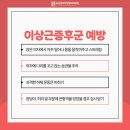 등촌증미역정형외과의원 이미지