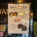 탑모텔 | 완도 두바이디저트 [카페 완도리] (좋은디?) 두바이쫀득쿠키, 더블초코두바이쫀득쿠키 솔직후기