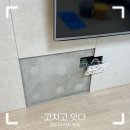아트월 타일파손 비슷한걸로 자연스럽게 시공