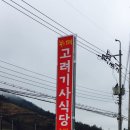 비행장기사식당 이미지
