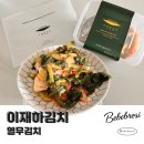 [곤드레밥집이재하김치열무김치] 아삭새콤시원한, 국내산 열무김치