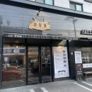 용문곱창 | 맛집] 양현담에서 차돌 곱창 전골 소 사이즈 먹어본 후기 🍲 (괴정동곱창전골/용문역맛집/대전회식 추천)