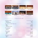 2024신년음악회 이미지