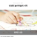 세아어린이집 이미지