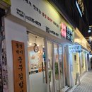 통영박이충무김밥 | 통영박이 충무김밥 서울 합정 충무김밥 맛집 추천