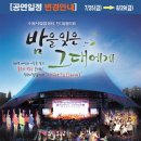 수원시립합창단 잔디밭음악회 이미지