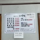 윤이네순대국밥