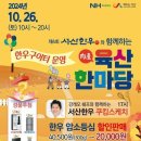 음암축산 아시아경제