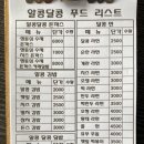 알콩김밥달콩라면