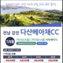 다산골 이미지