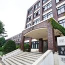 휘문고등학교 이미지