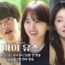 [하이라이트 티저] 안녕 잘 지냈어? 과거가 건네오는 반가운 인사 이미지