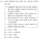 오곡파출소 | 2012년 7급 국가직 한국사 꼼수 문제풀이. (재 책형)