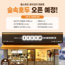 포항 호두과자 맛집 페스츄리 &#39;안녕문덕&amp;숲속호두&#39;