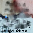 241010 위드뮤 재희 영통 후기… 그리고 드림콘서트