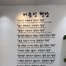 이순신소국밥용운장군점 이미지