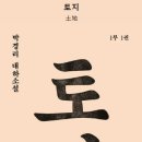 토지한의원 이미지