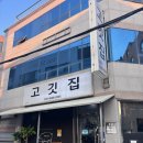 북구서비스 현대자동차 | 울산 북구 고기 맛집 ㅣ 고깃집