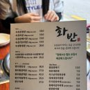 화반 방이점 | * 화반 방이점 * :: 잠실 방이골목 숙성 삼겹살 고기 맛집 추천 주말 점심 후기
