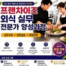 '맛있는' 교육받고, 일자리까지! 중구, 외식업 취업문 활짝…6월17일(수)까지 교육생 모집 이미지