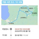 삿포로 여행투어 12월말 엔데이트립 후기