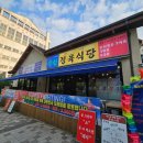 오창한우 | 오창 고기집 신선 한우 도매장 방문후기