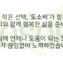 도소비