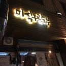 미식구락부