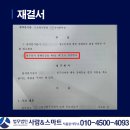 법무법인사람앤스마트서울분사무소 이미지