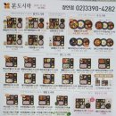 본도시락 장안점 네이버블로그