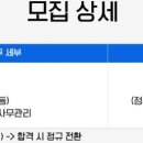 [울산] (12월 10일 마감) (주)아이마켓코리아 - 서비스지원직군 채용 이미지