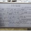이유길유허비 네이버블로그