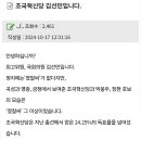 조국당 김선민 82쿡에 글씀 이미지