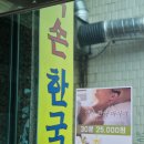 성북구마사지 약손한국마사지 아로마마사지 솔직후기!