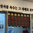 전통맛집할매순대국 위례본점 이미지