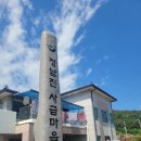 코리아둘레길 원정대6일차 장흥 남파랑길 79코스 + 해단식 &amp; 후기