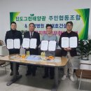 (주)진도그린