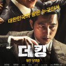 더킹돈 이미지