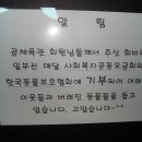곰체육관 이미지
