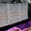 대백정육 이미지