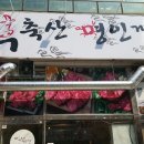 대우축산 이미지