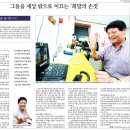 [사람속으로] 김해 농아인협회 윤동현 지부장 이미지