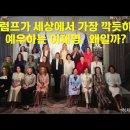 멜라리나여사와나란히사진촬영한 김혜경 여사 ~! 이미지