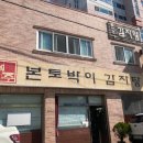 제주본토박이 이미지