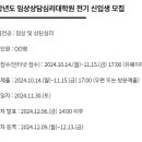 차의과학대학교 임상상담심리대학원 | 차의과학대학교 임상상담심리대학원 2025년 전기 모집요강이 발표되었습니다~!