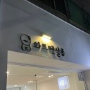 와프펫살롱 이미지